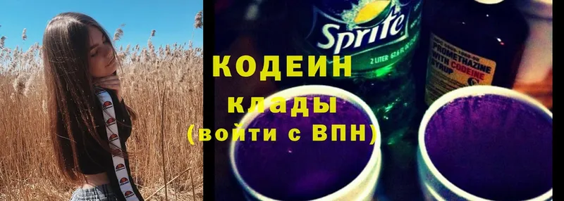 Codein Purple Drank  закладки  Новомичуринск 