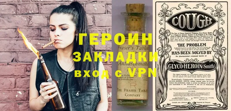 Героин Heroin  Новомичуринск 