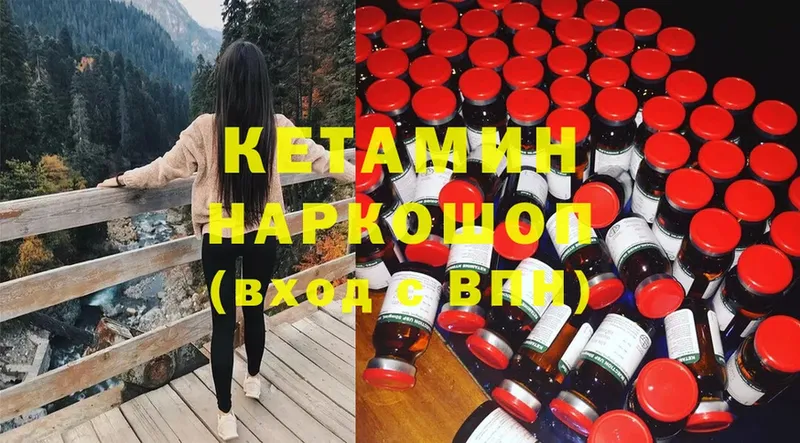 Кетамин ketamine  Новомичуринск 